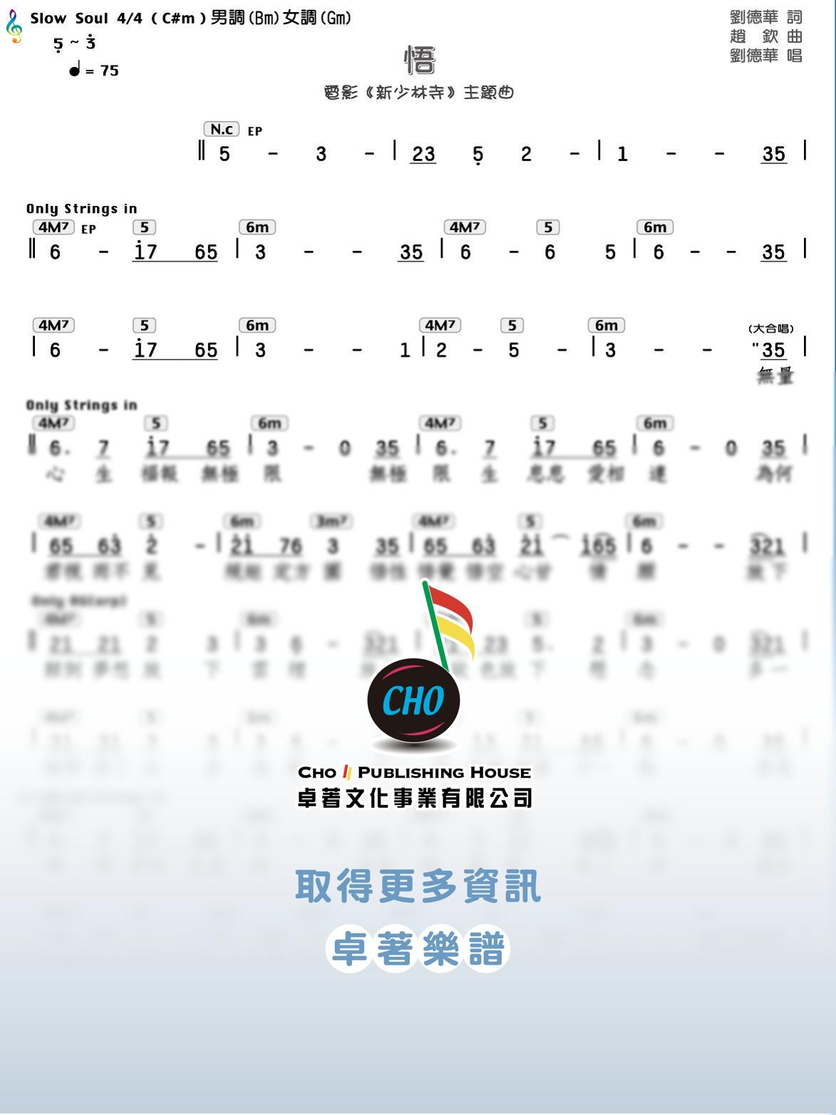 悟